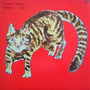 Shimizu, Yasuaki - Kakashi (LP-New)