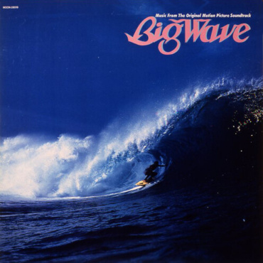 Yamashita, Tatsuro - Big Wave (2025 Vinyl Edition) [Import] (LP-New)