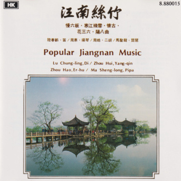 Lu Chunling, Zhou Hui, Zhou Hao, Ma Shenglong - Popular Jiangnan Music (CD-Used)